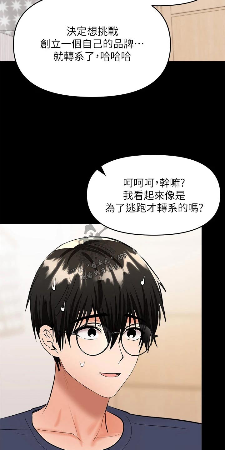 多多照顾是什么意思漫画,第48话1图