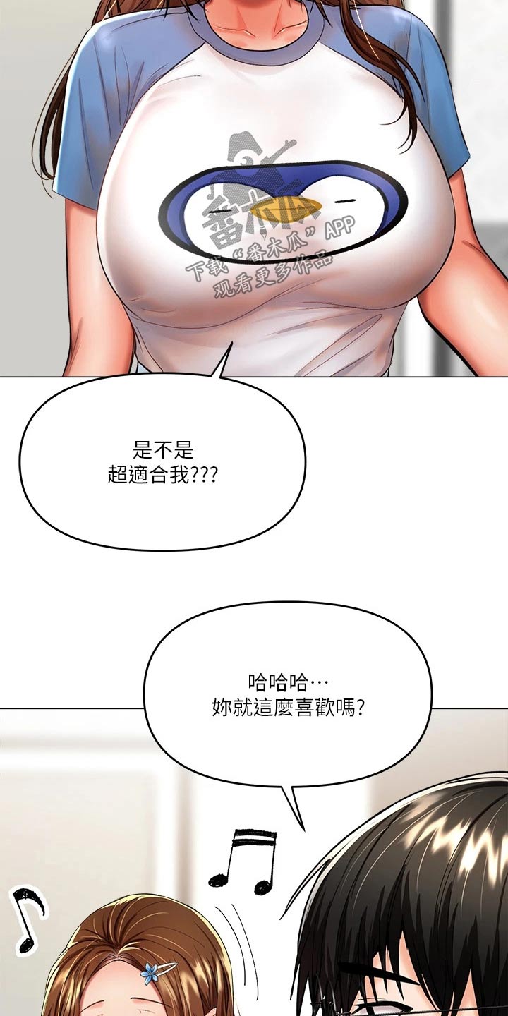 请多多支持漫画,第32话1图