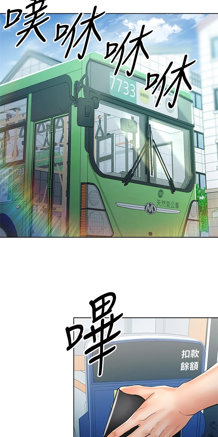 请大家多多照顾我生意视频漫画,第18话2图