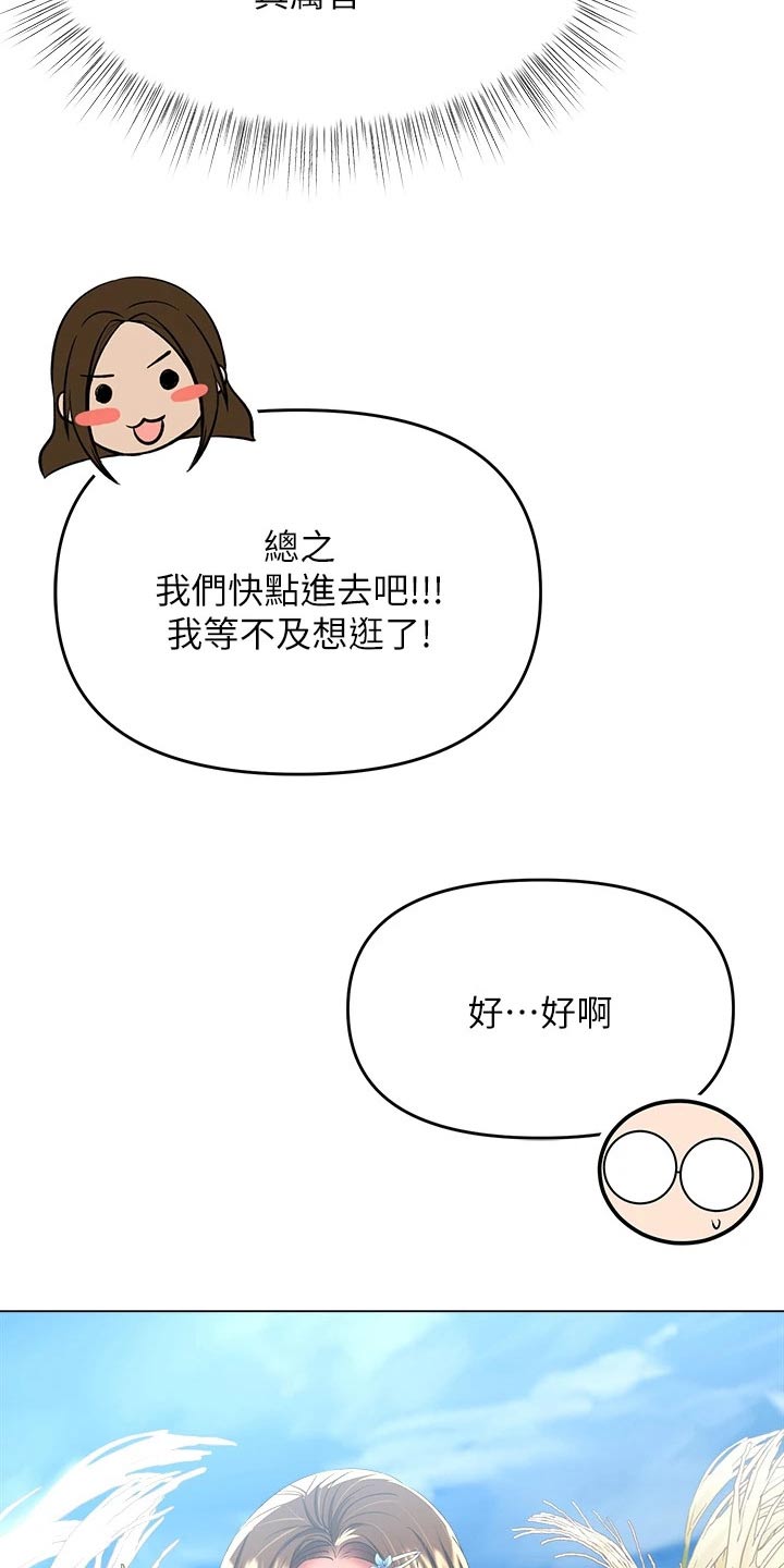 请多多关照怎么回答漫画,第50话1图