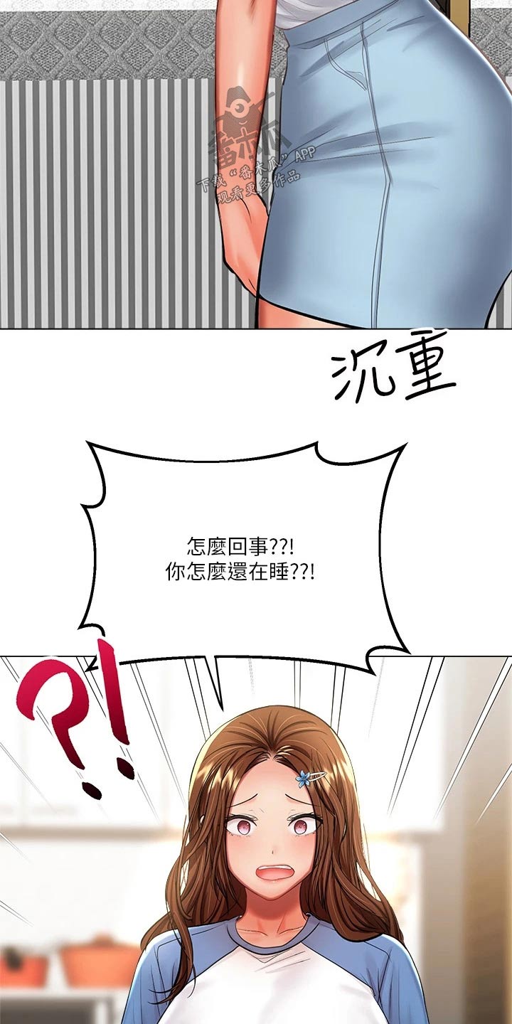 还请你多多照顾我们家秀雅漫画,第38话1图