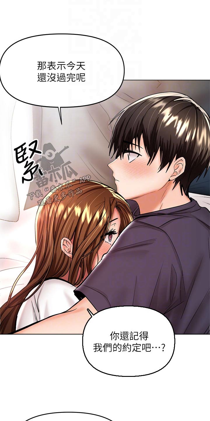 请大家多多照顾我生意视频漫画,第52话1图
