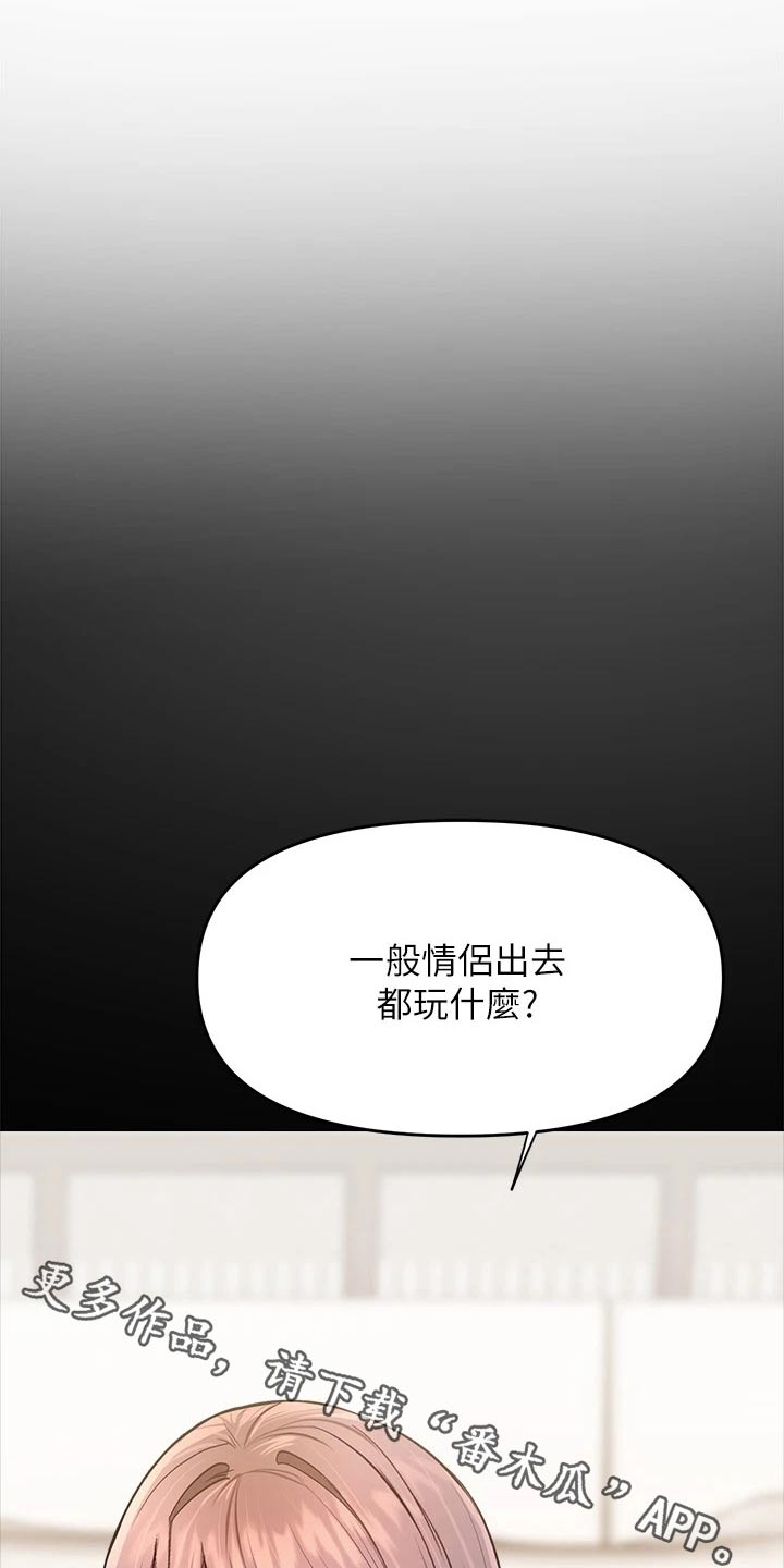 请多多照顾秀雅漫画,第62话1图