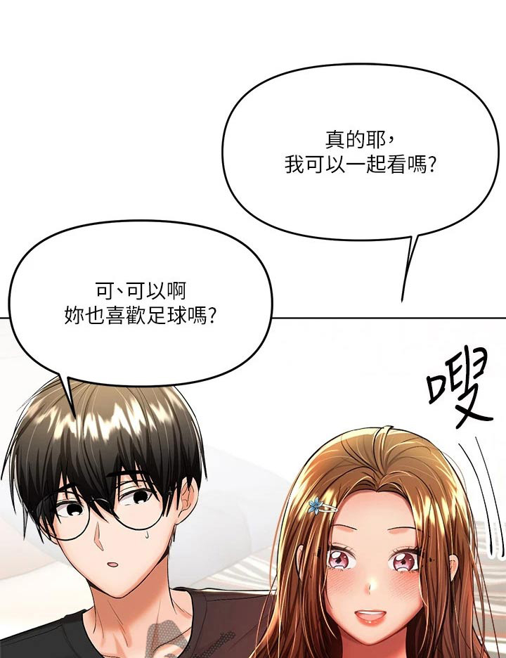 让长辈多多照顾怎么说漫画,第24话1图