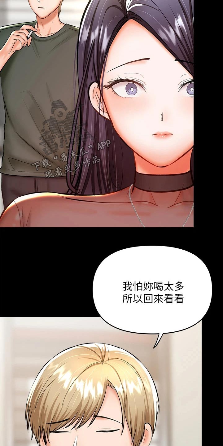 请多多照顾我幽默回复漫画,第43话1图