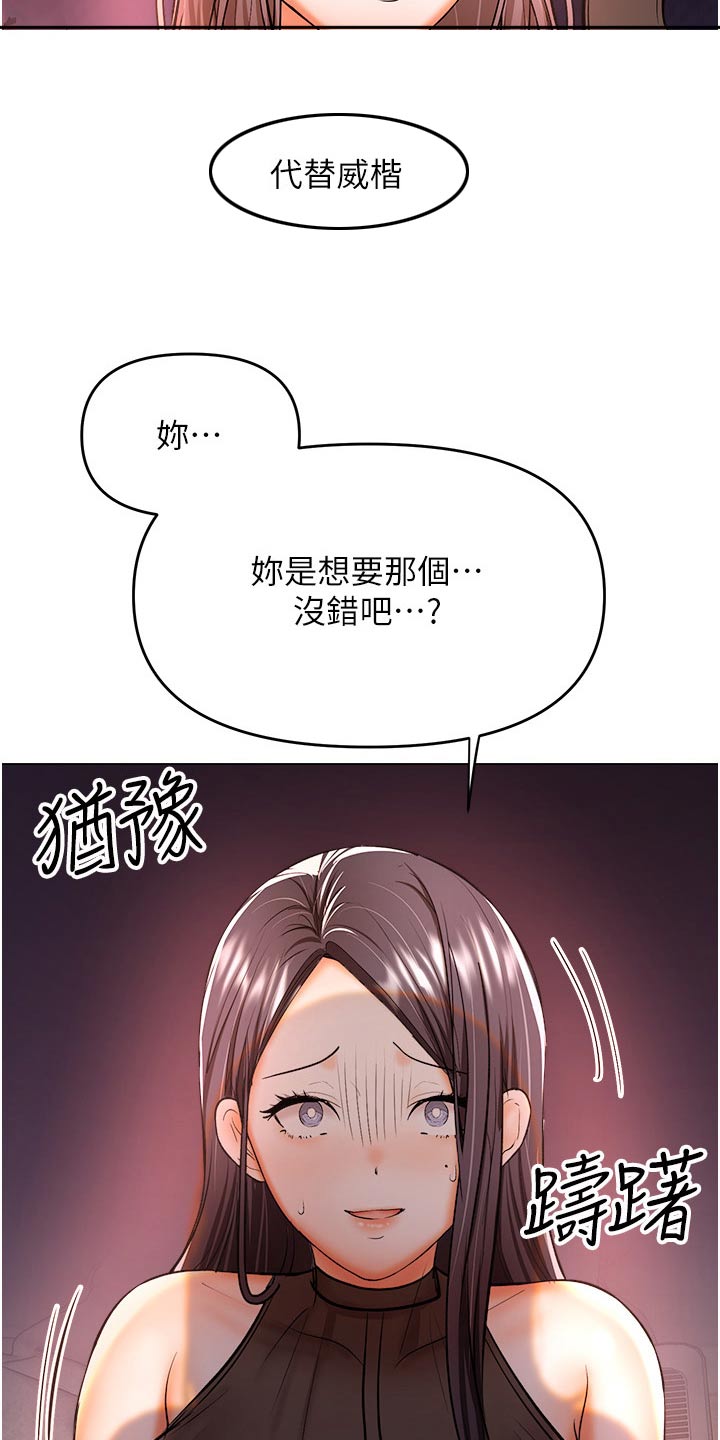 请多多客服电话漫画,第81话1图