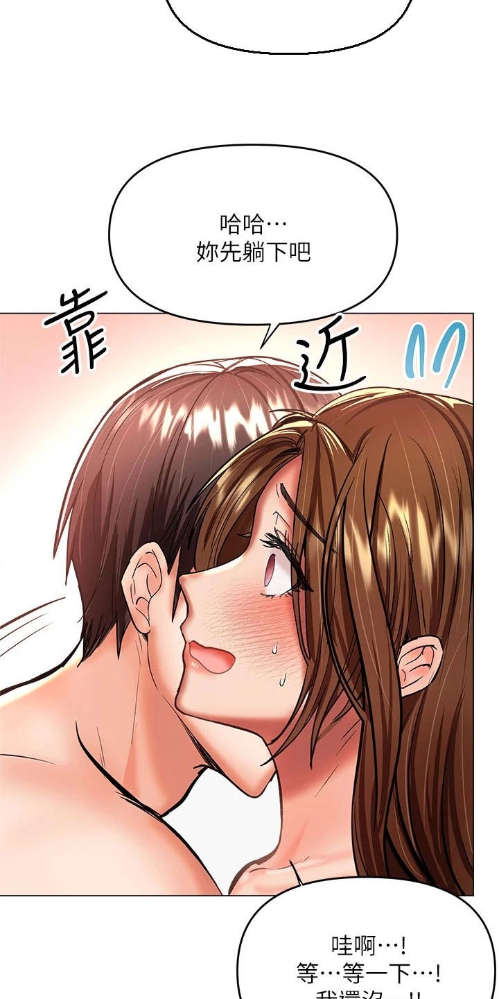 请大家多多照顾我生意视频漫画,第52话2图