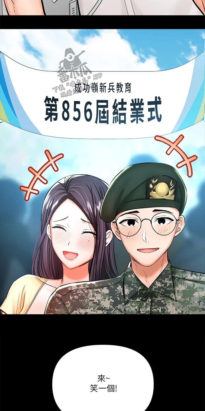 请多多关照的英文漫画,第41话2图