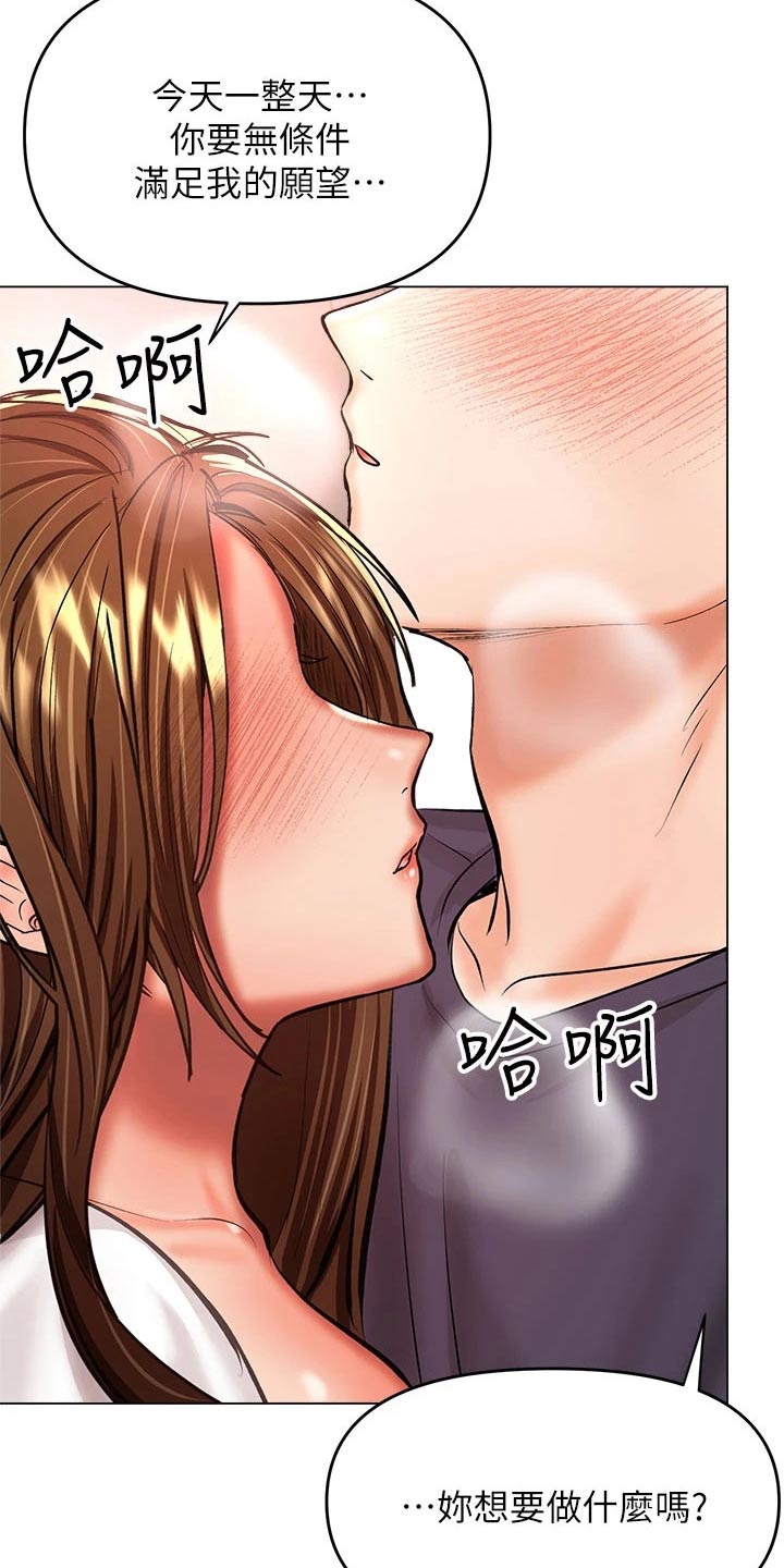 请大家多多照顾我生意视频漫画,第52话2图