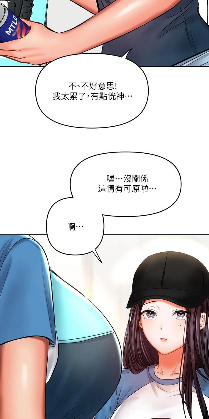 请多多保重日语漫画,第37话2图