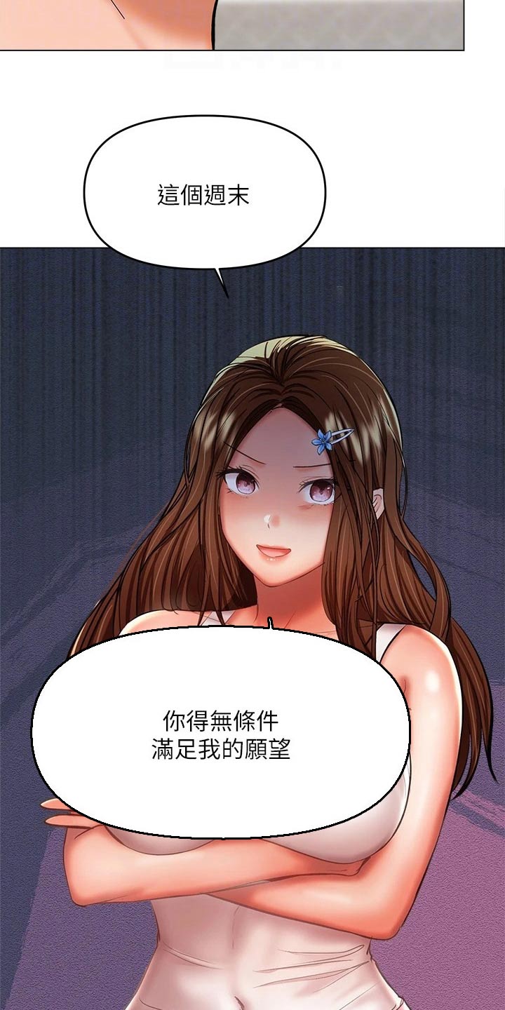 请大家多多照顾我生意视频漫画,第50话1图