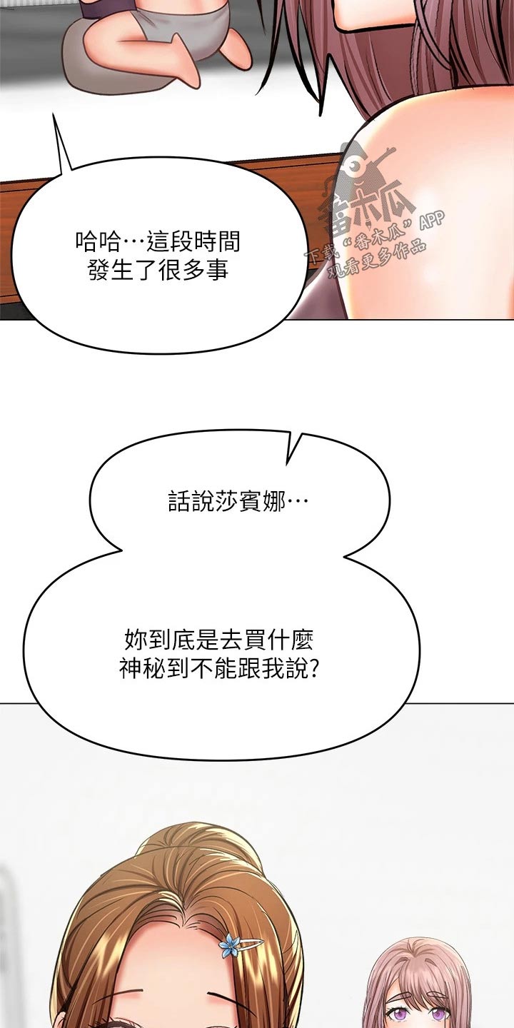 请大家多多照顾我生意视频漫画,第55话2图