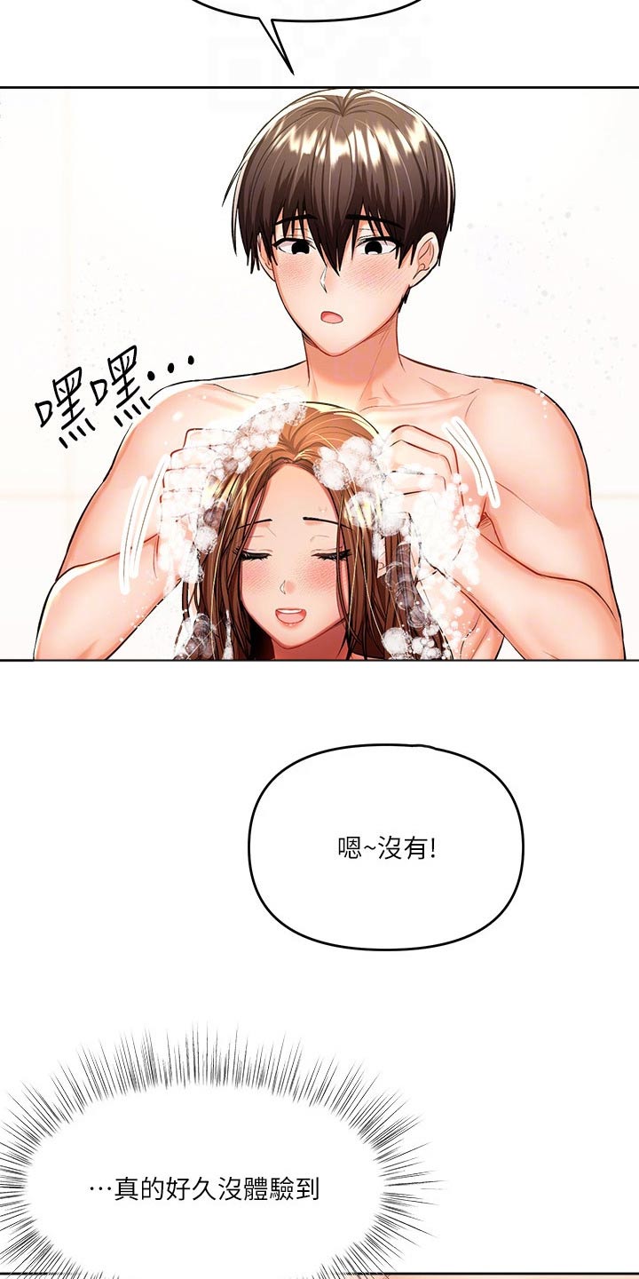 请多多指教日语漫画,第26话2图