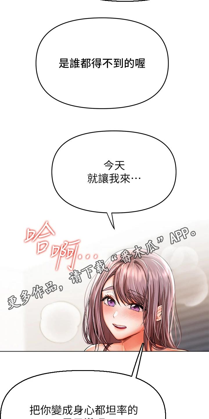 请大家多多照顾我生意视频漫画,第33话1图