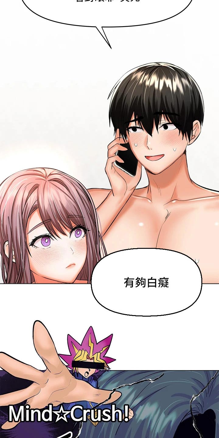 请多多关照我原版视频漫画,第36话2图