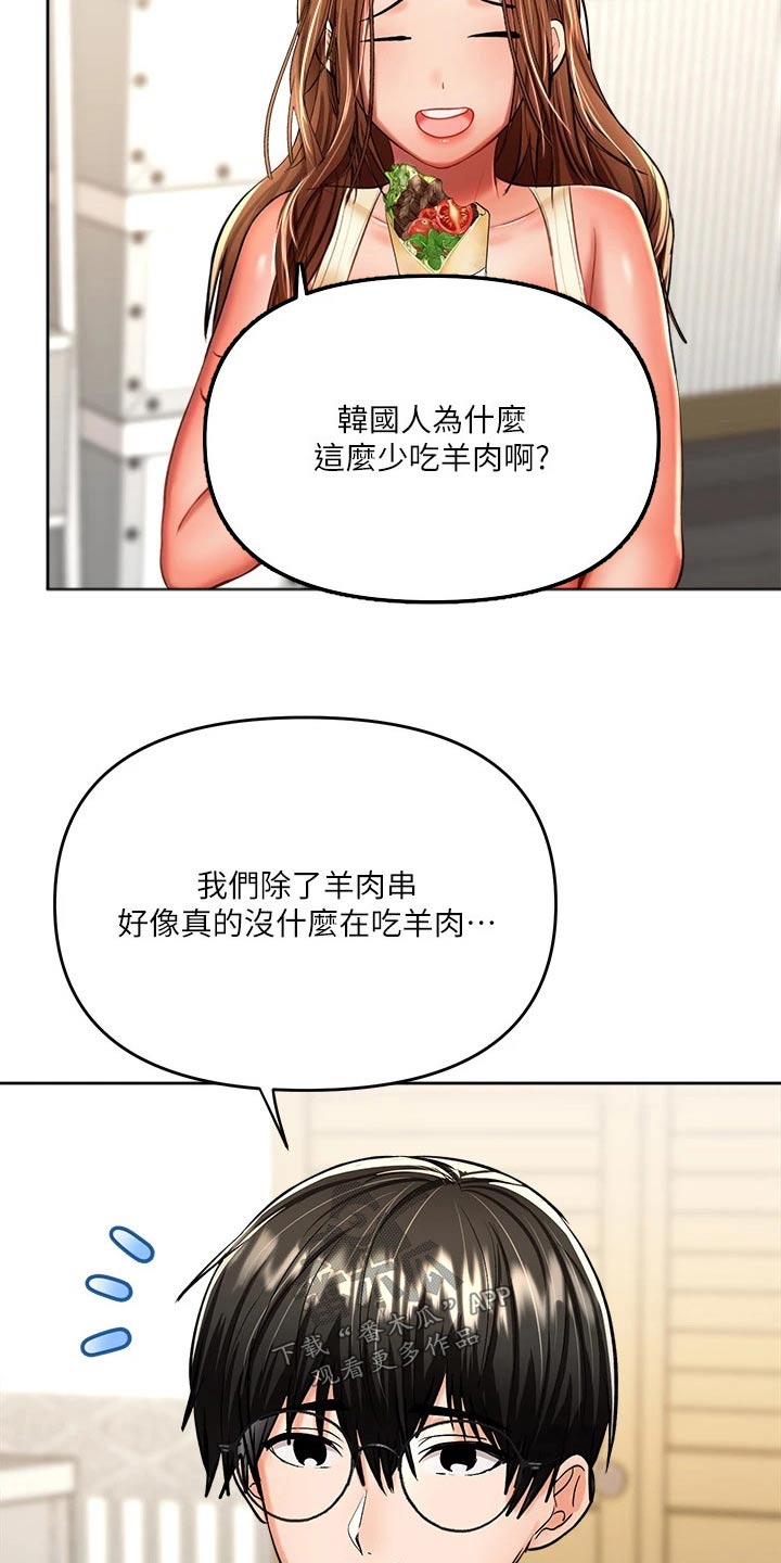 请多多关照在线观看漫画,第27话2图