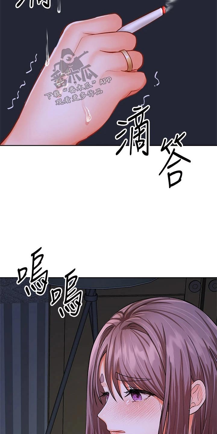 多多照顾的意思是漫画,第30话1图