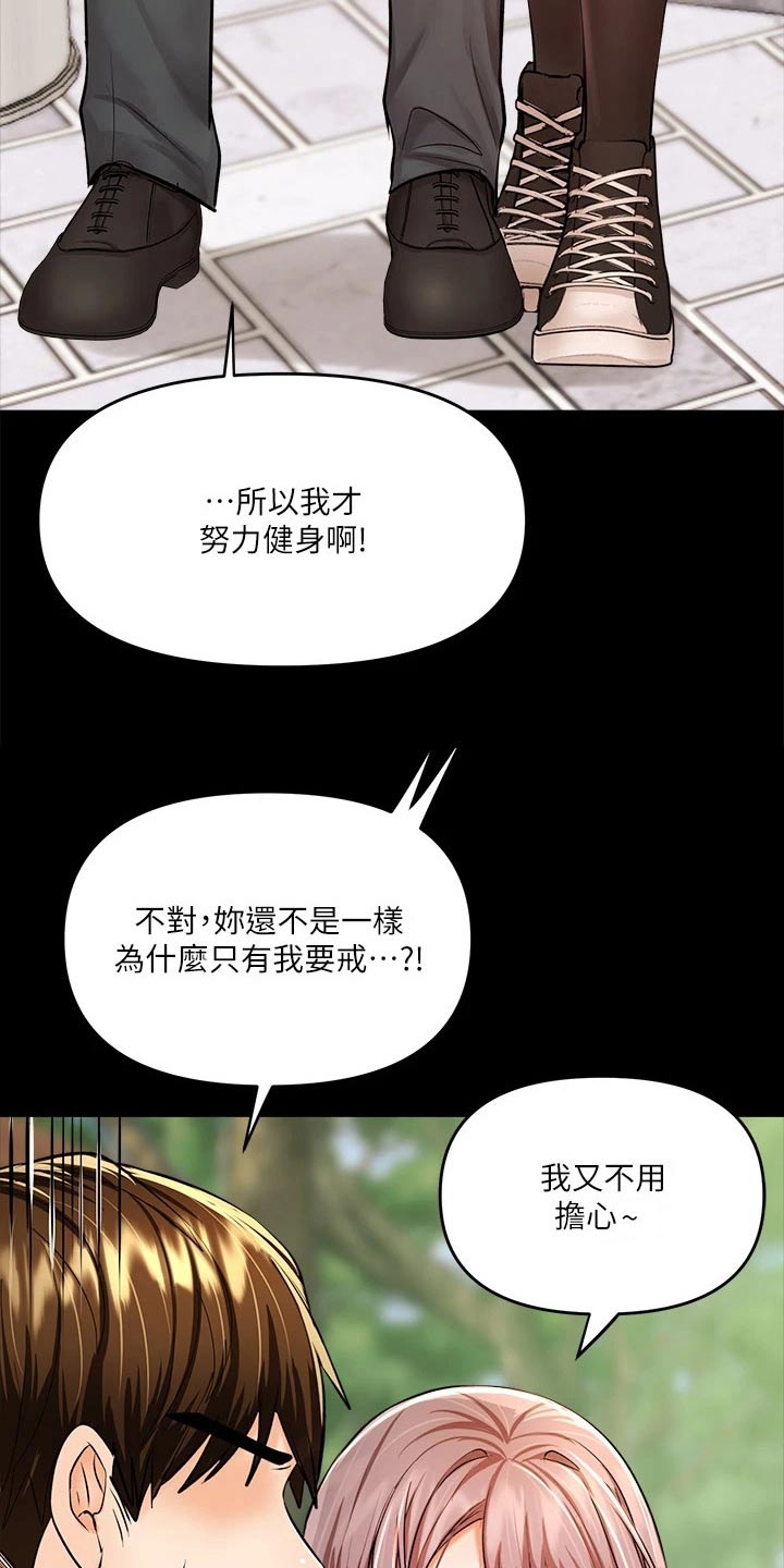 请多多指教日语漫画,第30话2图