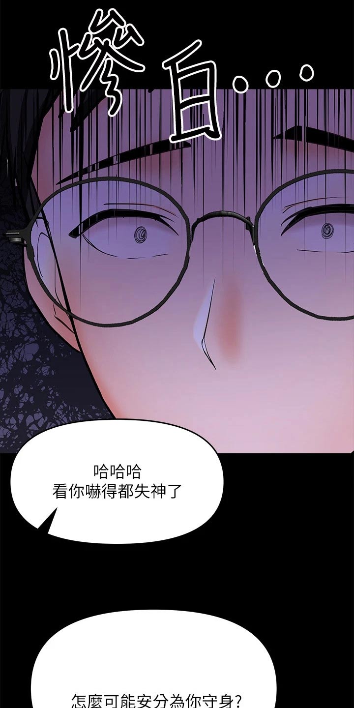 请多多照顾我在线看漫画漫画,第45话2图