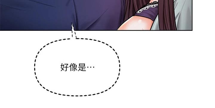 请多多关照在线观看漫画,第20话1图