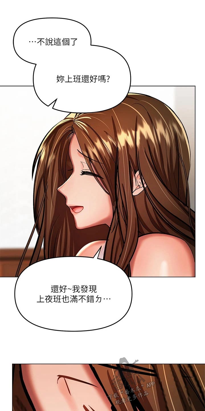 请多多关照图片漫画,第39话2图