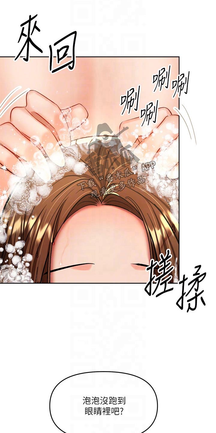 请多多照顾我们秀雅是什么漫画漫画,第26话1图