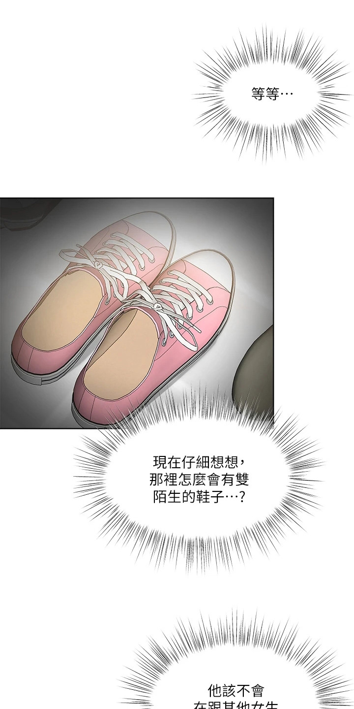 请多多砍价漫画,第8话2图