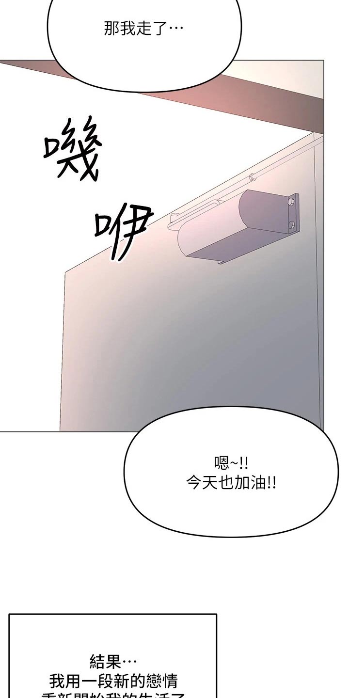 请多多指教的意思漫画,第54话1图