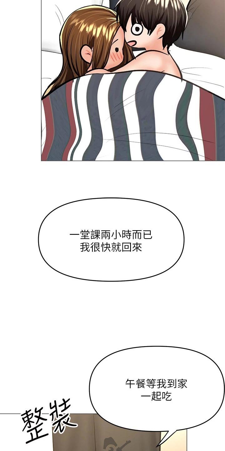 多多照顾爸妈漫画,第54话2图