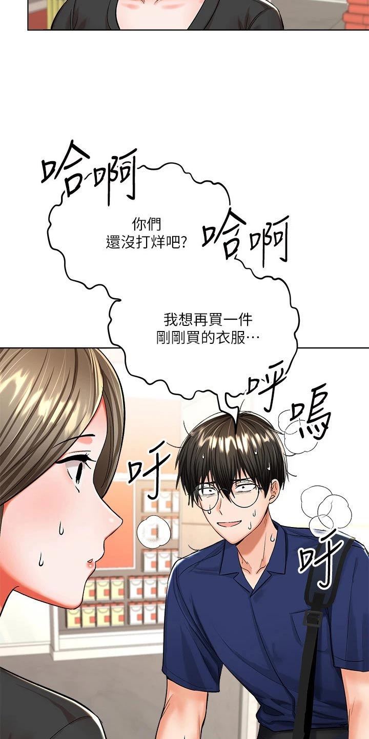 多多照顾爸妈漫画,第22话2图