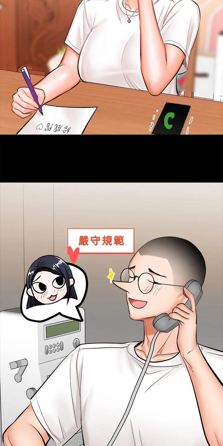 请多多关照的英文漫画,第41话1图