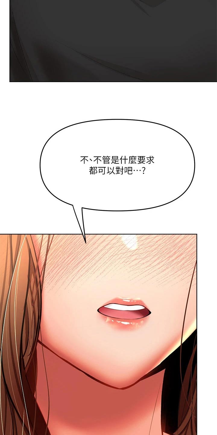 请大家多多照顾我生意视频漫画,第24话2图