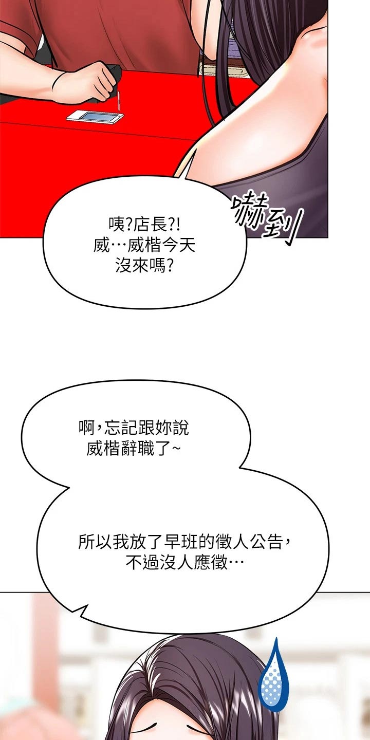 请多多指教日语漫画,第55话1图