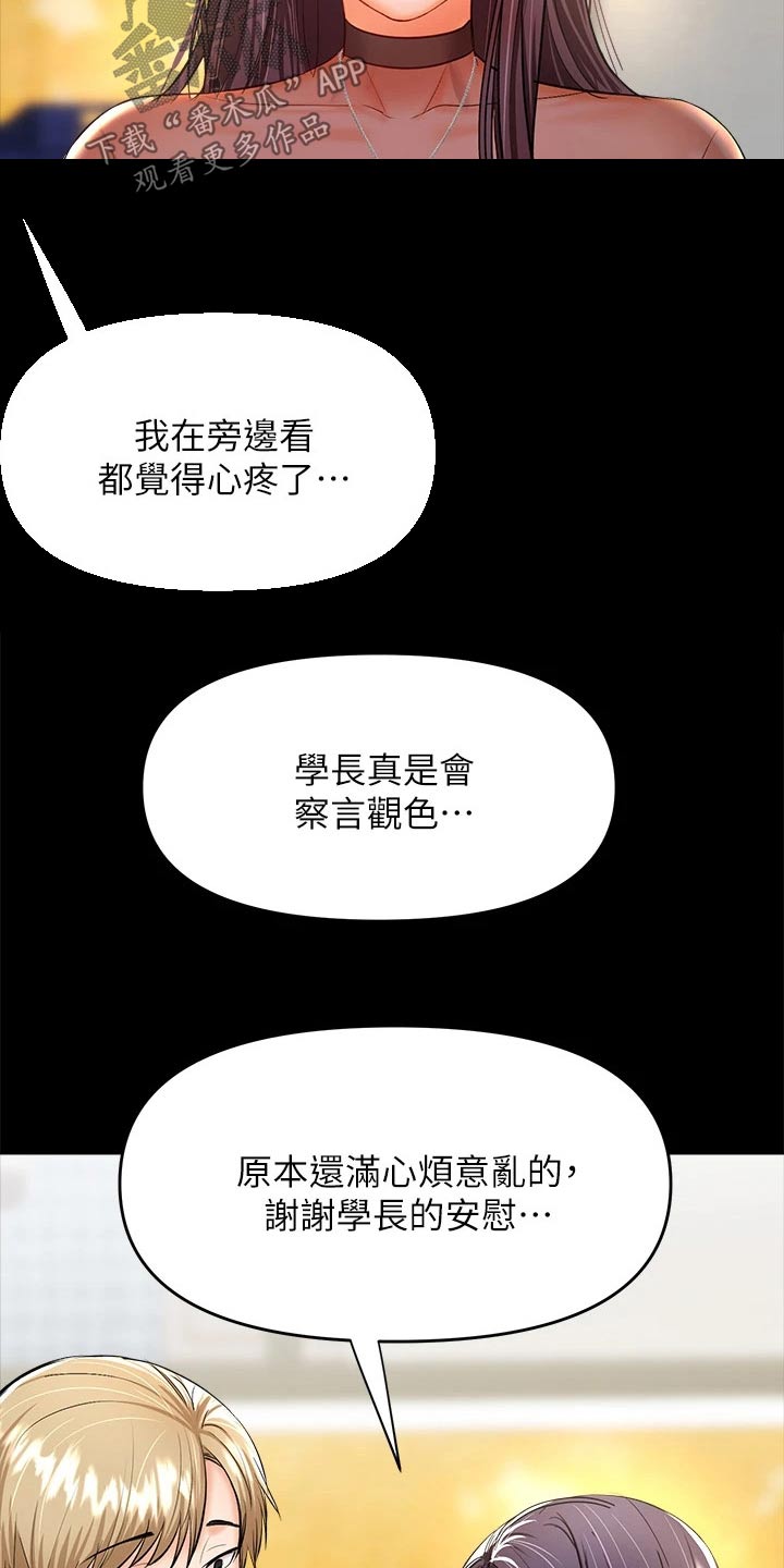 请大家多多照顾我生意视频漫画,第42话2图