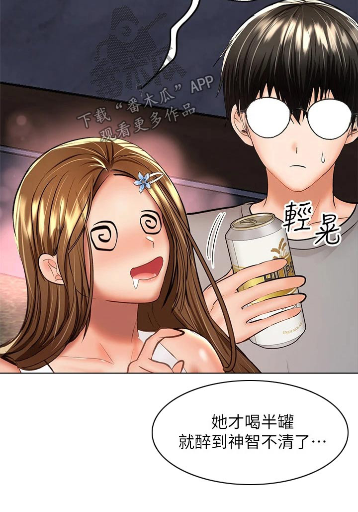 请多多关照全文漫画,第60话2图