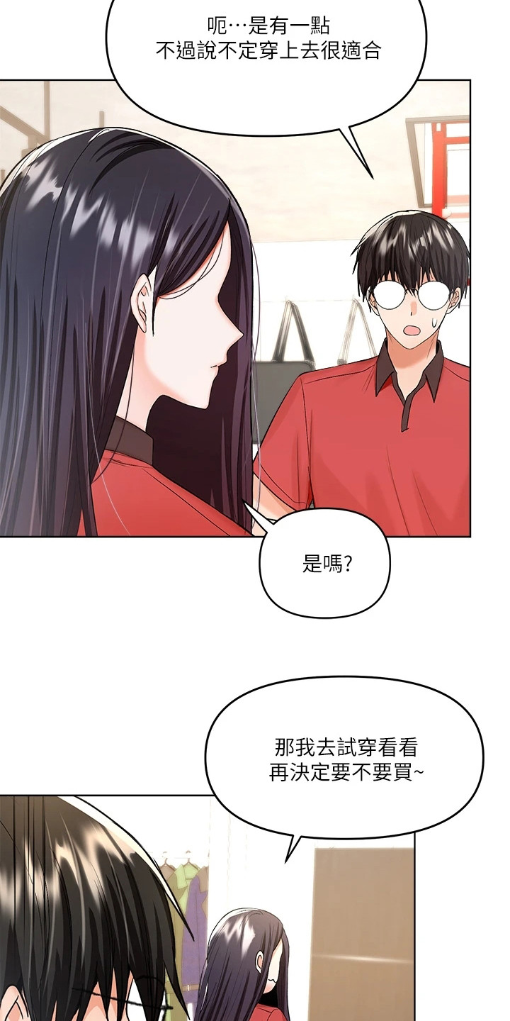 请多多指教用于什么场合漫画,第12话2图