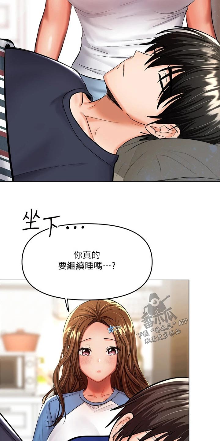 请多多照顾我EKK漫画,第38话2图