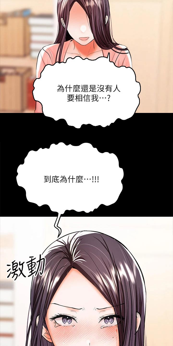 多多照顾是什么意思漫画,第48话1图