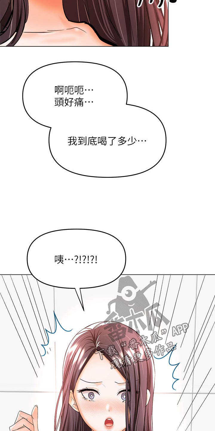 请大家多多照顾我生意视频漫画,第69话2图