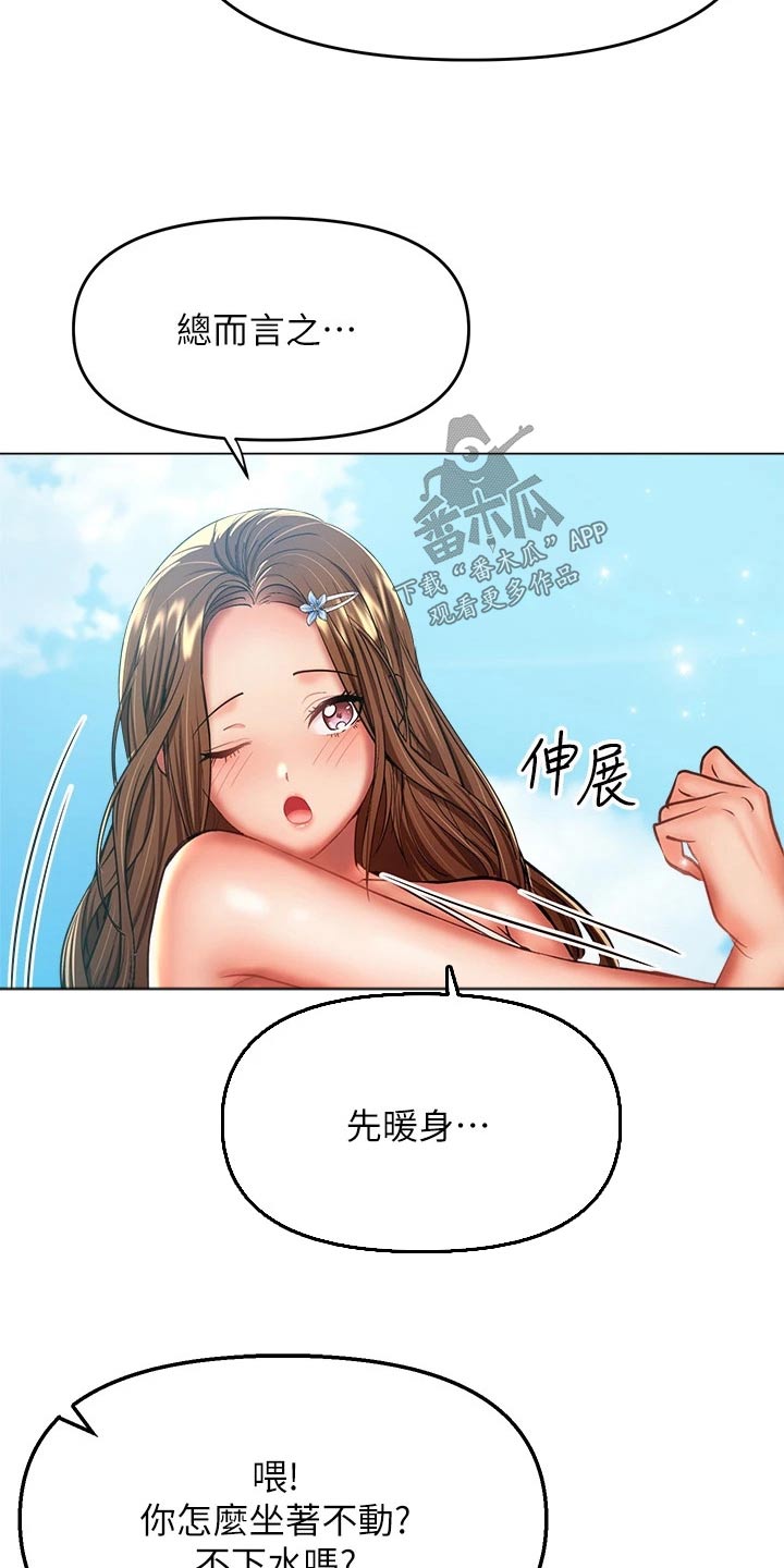 以后请多多照顾漫画,第56话2图