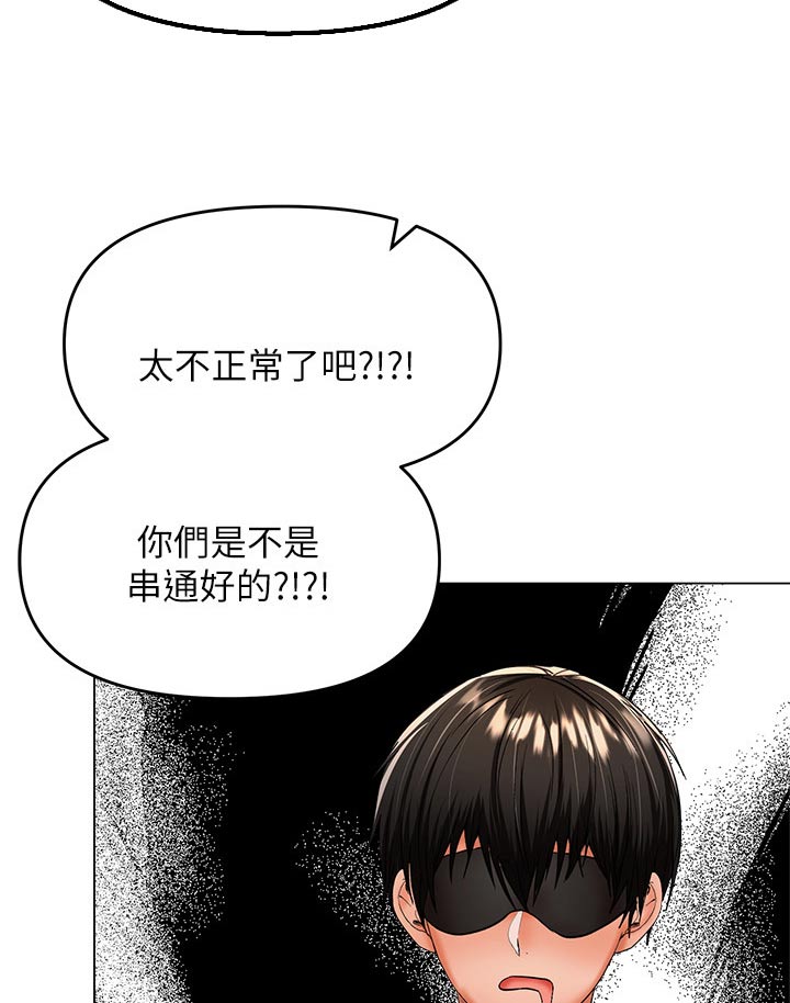 请大家多多照顾我生意视频漫画,第71话2图