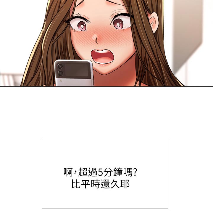 请大家多多照顾我生意视频漫画,第70话2图