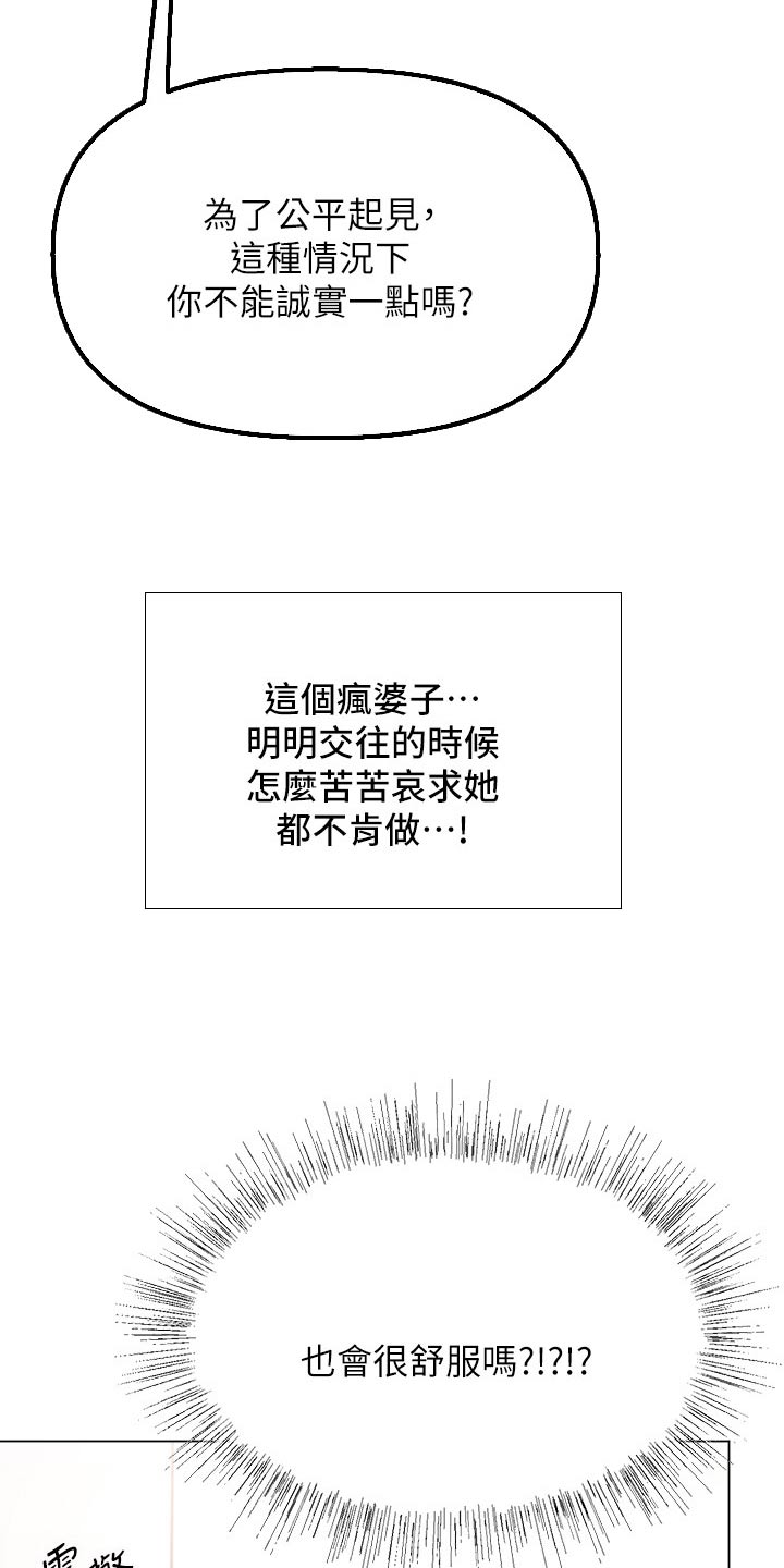 请多多照顾我动漫漫画,第70话2图