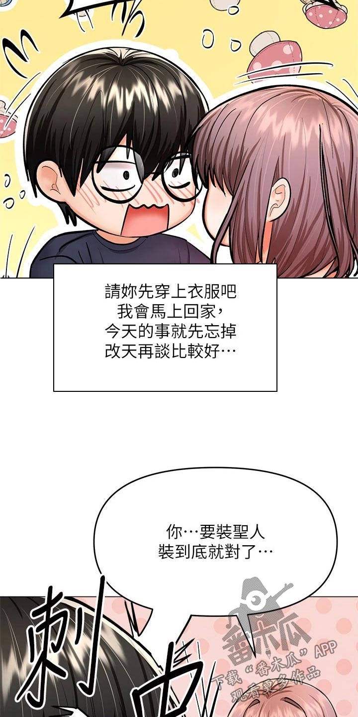 多多照顾我生意图片漫画,第34话1图