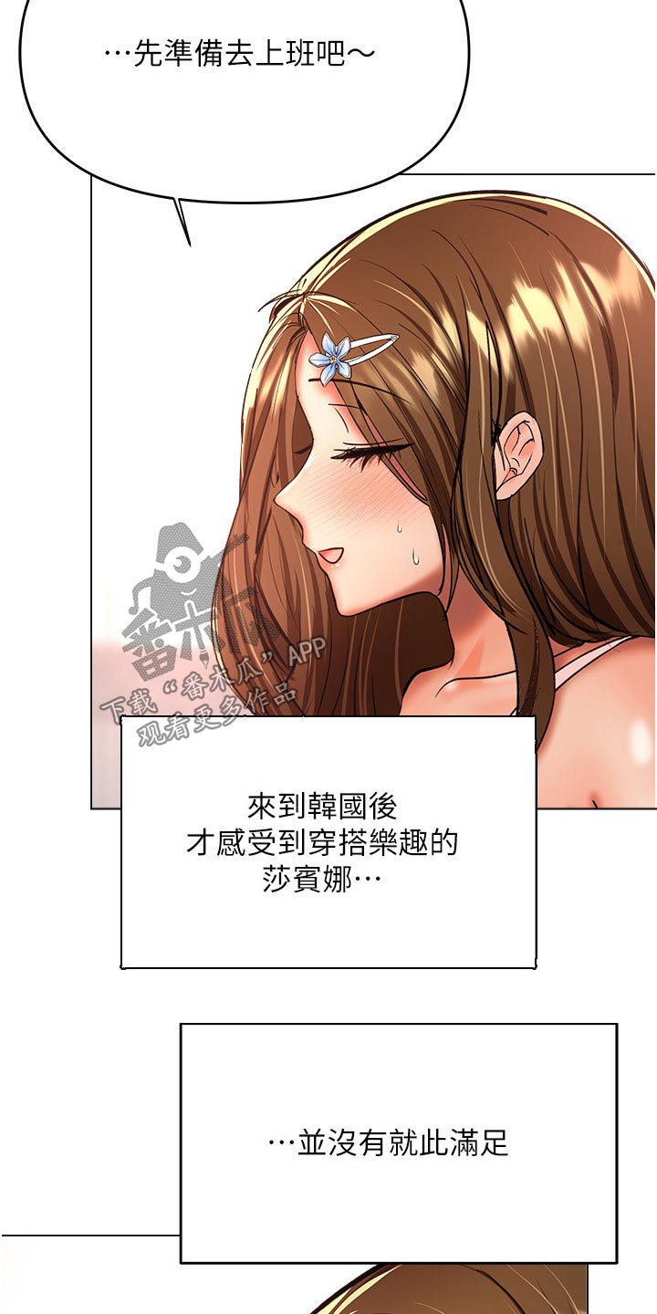 多多照顾之类的话漫画,第76话2图