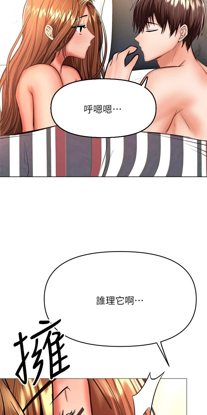 请大家多多照顾我生意漫画,第54话2图