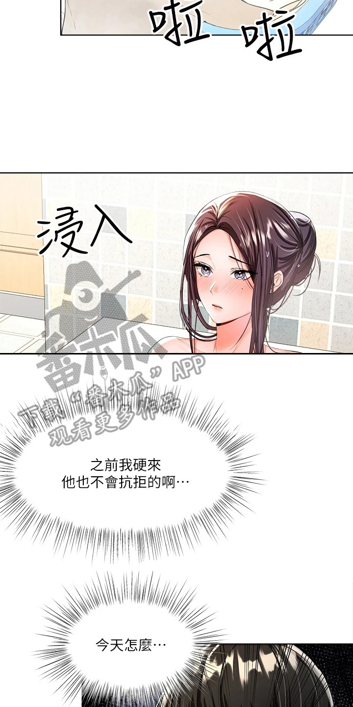 请多多砍价漫画,第8话2图