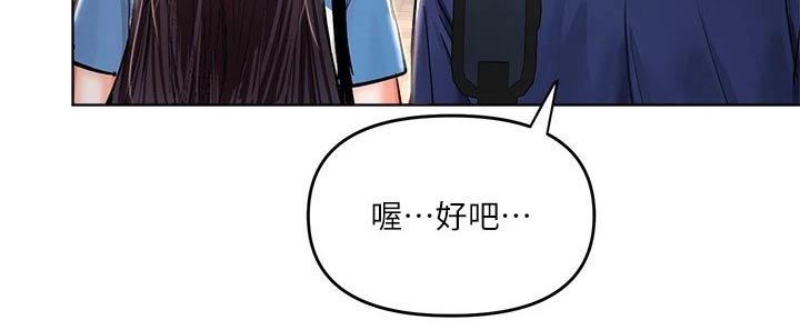 请多多照顾我在线看漫画漫画,第21话1图