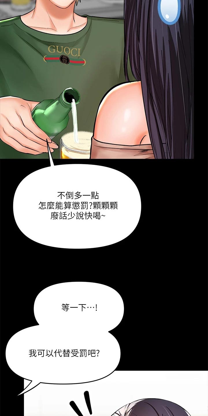 请多多保重日语漫画,第40话2图