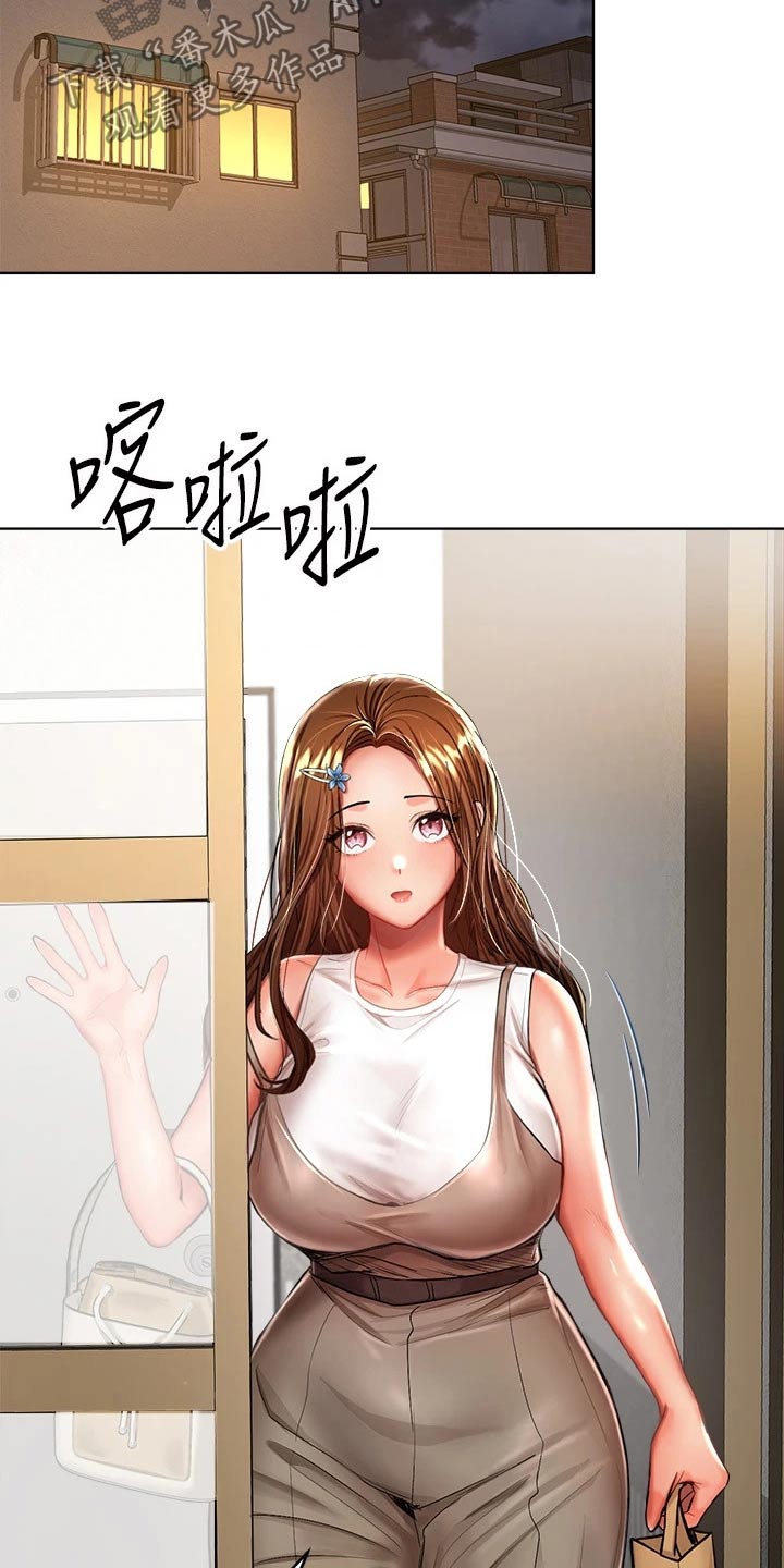 请多多关照在线观看漫画,第22话2图